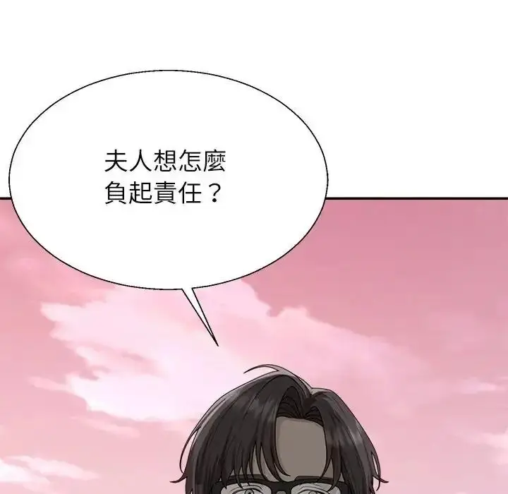 漫画《无人岛之主》第1话第321张图