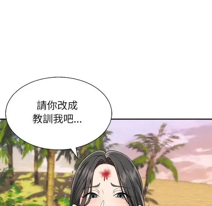 漫画《无人岛之主》第1话第324张图