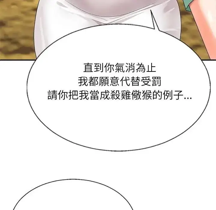 漫画《无人岛之主》第1话第326张图
