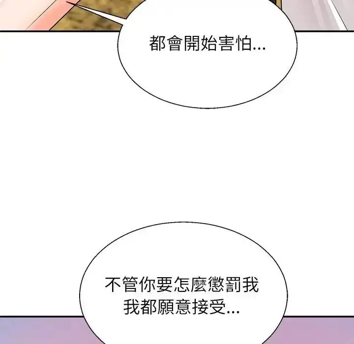 漫画《无人岛之主》第1话第328张图