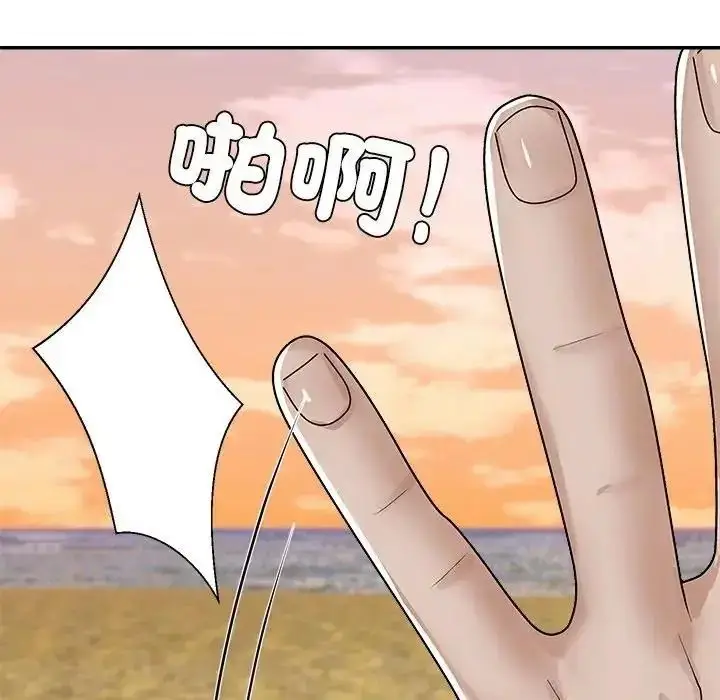 漫画《无人岛之主》第1话第334张图