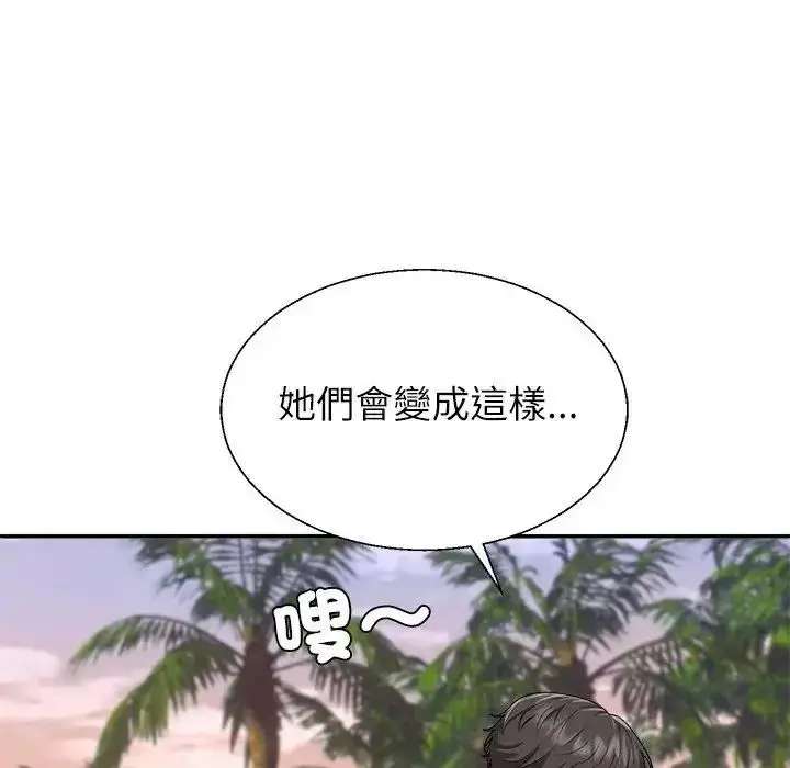 漫画《无人岛之主》第1话第336张图
