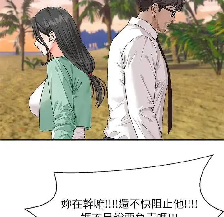 漫画《无人岛之主》第1话第337张图