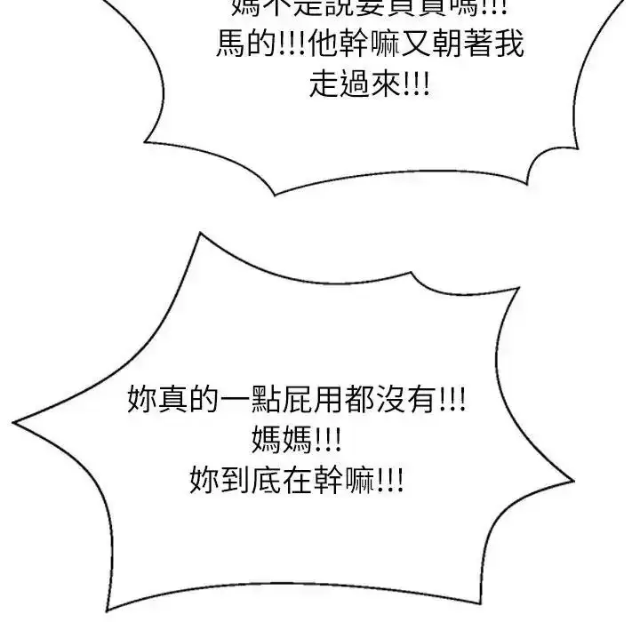 漫画《无人岛之主》第1话第338张图