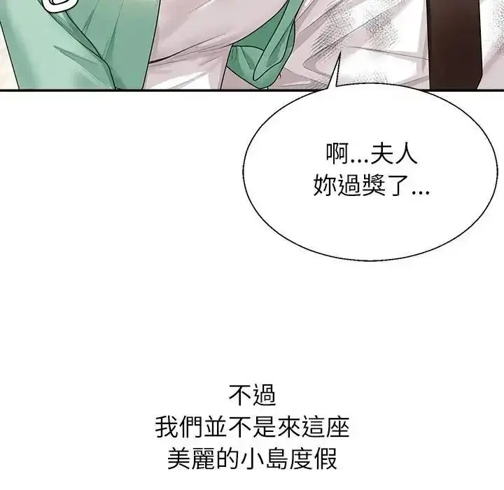 漫画《无人岛之主》第1话第34张图