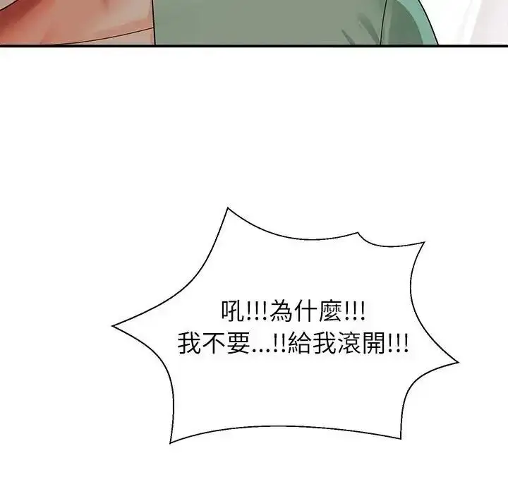 漫画《无人岛之主》第1话第341张图
