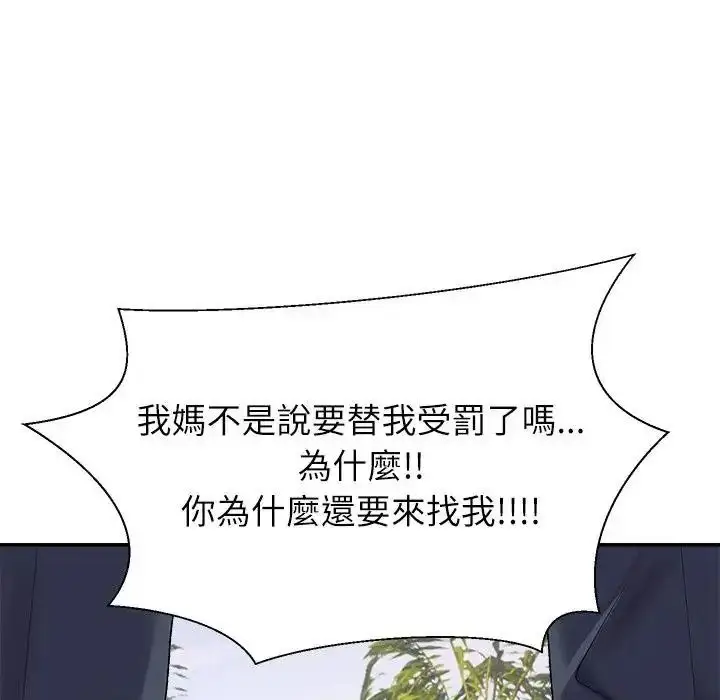 漫画《无人岛之主》第1话第342张图