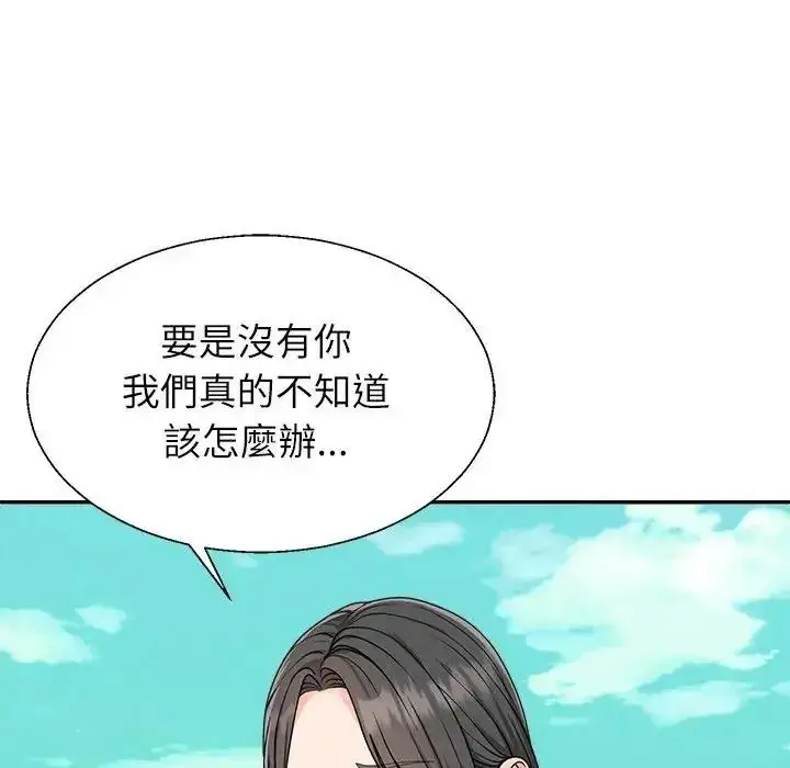 漫画《无人岛之主》第1话第35张图
