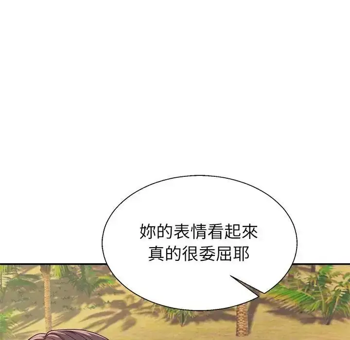 漫画《无人岛之主》第1话第353张图