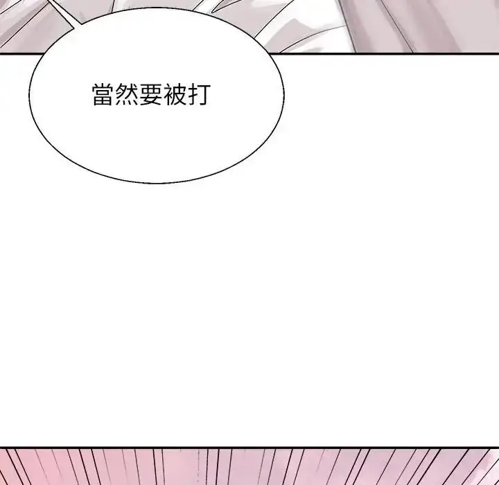 漫画《无人岛之主》第1话第359张图