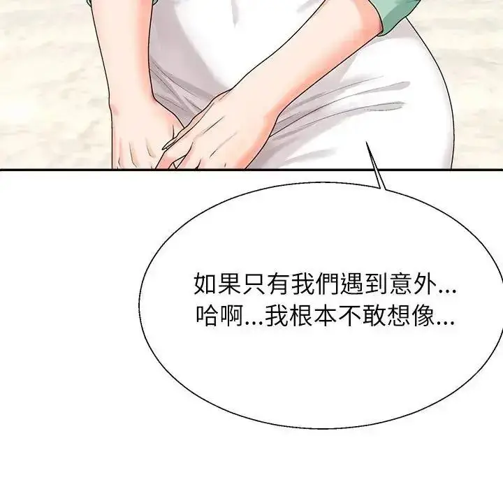 漫画《无人岛之主》第1话第37张图
