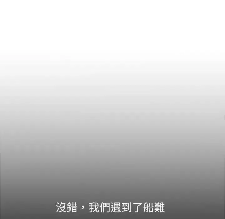 漫画《无人岛之主》第1话第38张图