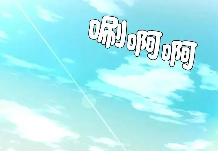 漫画《无人岛之主》第1话第4张图