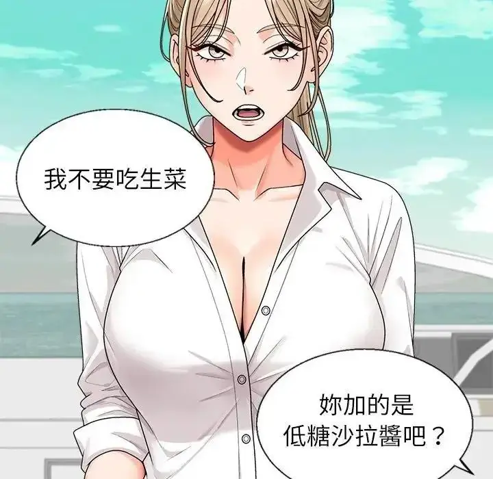 漫画《无人岛之主》第1话第40张图