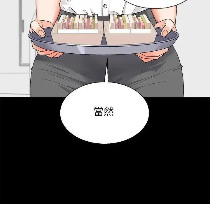 漫画《无人岛之主》第1话第41张图