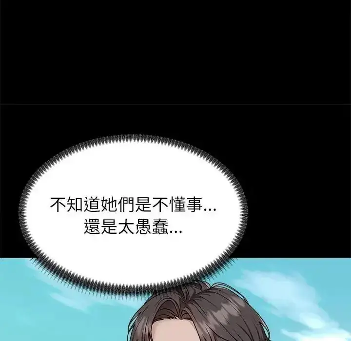 漫画《无人岛之主》第1话第42张图