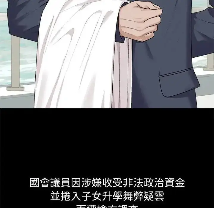 漫画《无人岛之主》第1话第44张图