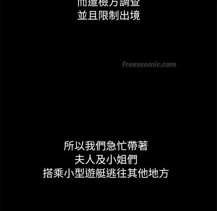 漫画《无人岛之主》第1话第45张图