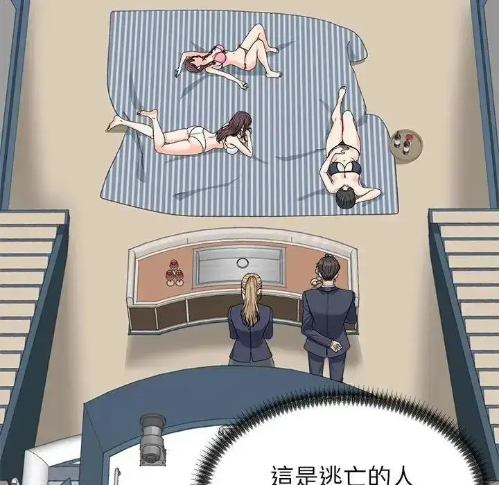 漫画《无人岛之主》第1话第47张图