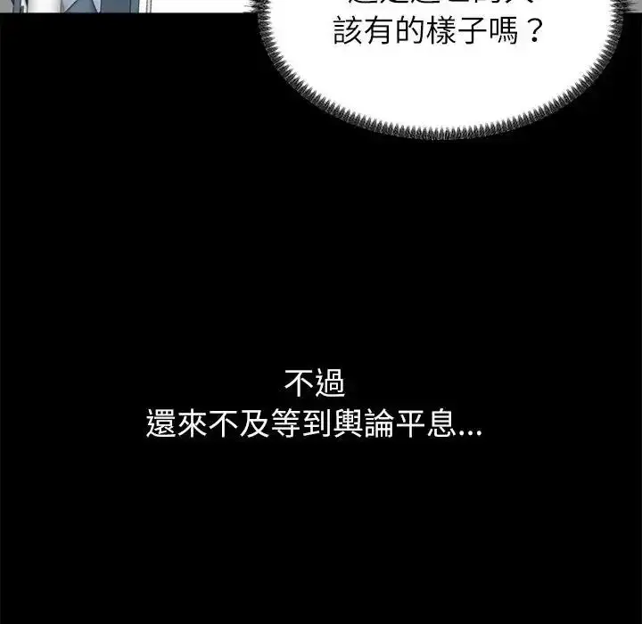 漫画《无人岛之主》第1话第48张图