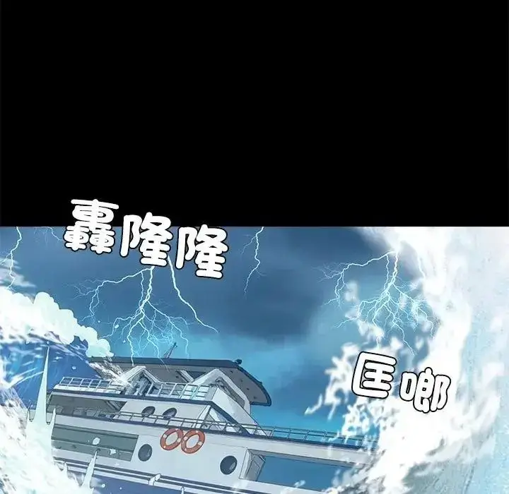 漫画《无人岛之主》第1话第49张图