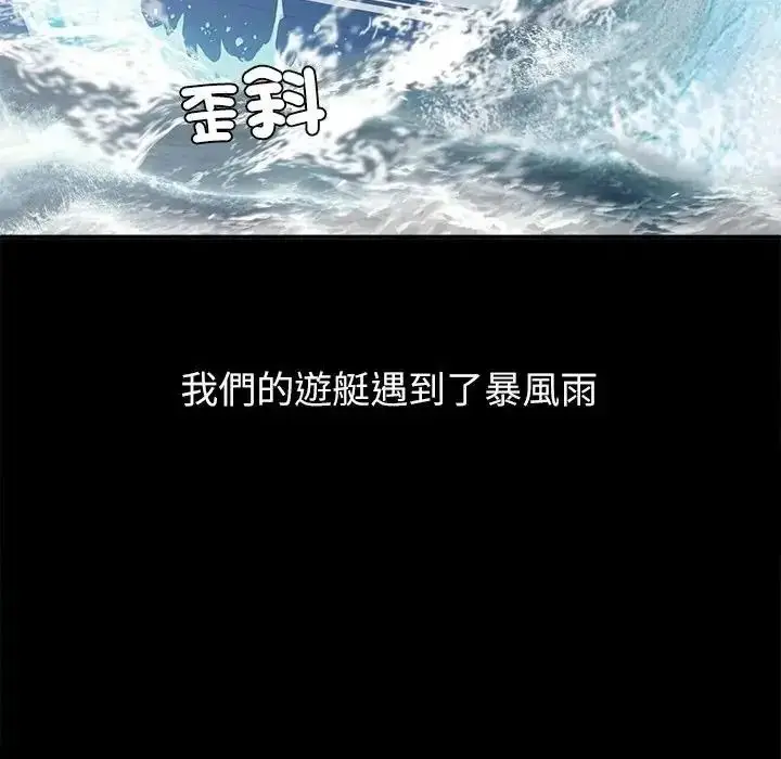 漫画《无人岛之主》第1话第50张图
