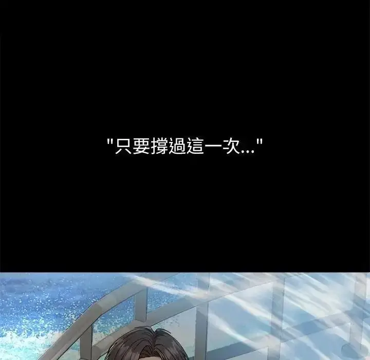 漫画《无人岛之主》第1话第51张图