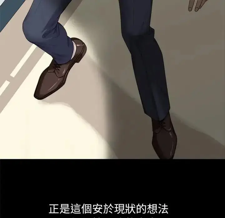 漫画《无人岛之主》第1话第53张图