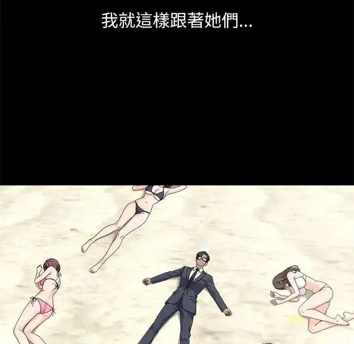 漫画《无人岛之主》第1话第55张图