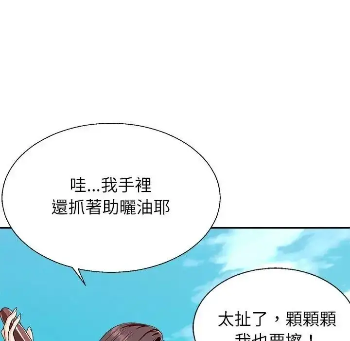 漫画《无人岛之主》第1话第6张图