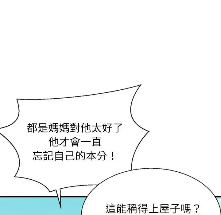 漫画《无人岛之主》第1话第64张图