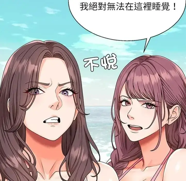 漫画《无人岛之主》第1话第65张图