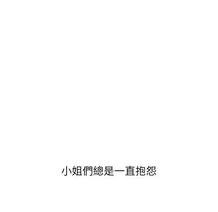 漫画《无人岛之主》第1话第67张图