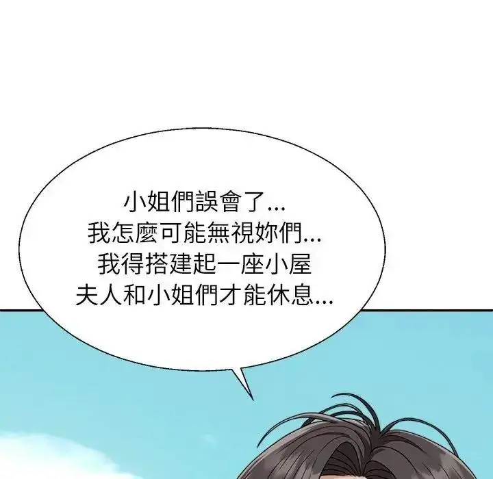 漫画《无人岛之主》第1话第68张图