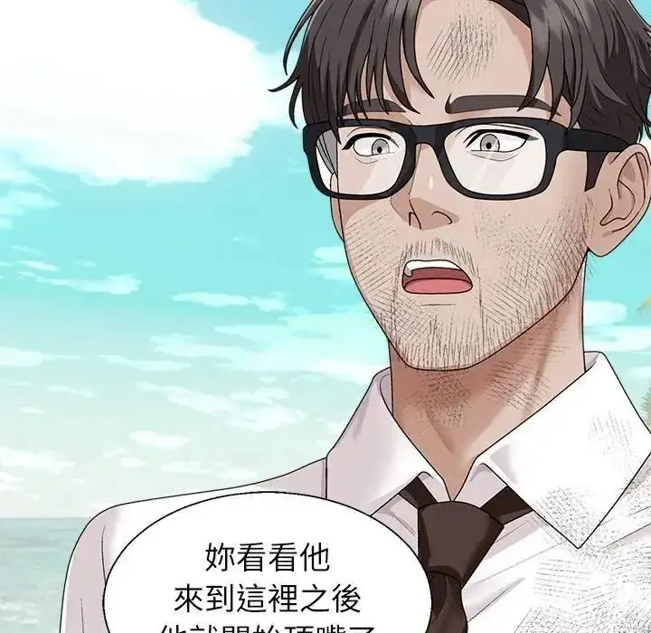 漫画《无人岛之主》第1话第69张图
