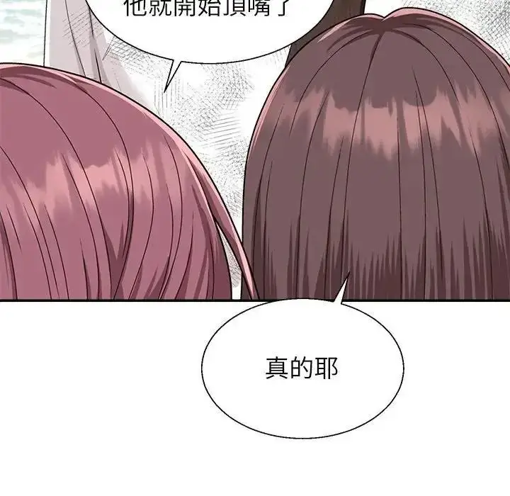 漫画《无人岛之主》第1话第70张图