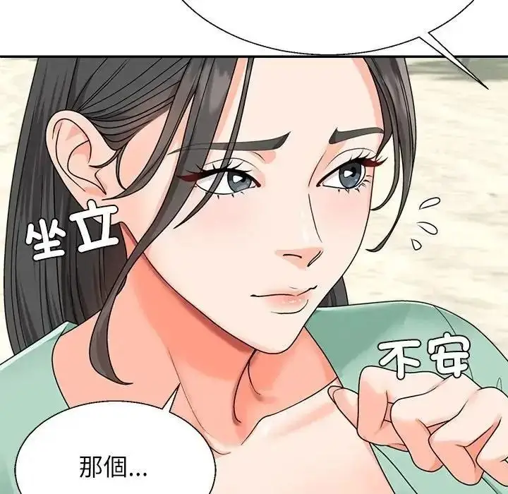 漫画《无人岛之主》第1话第72张图