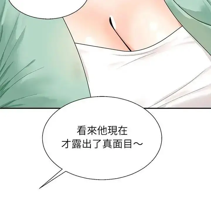 漫画《无人岛之主》第1话第73张图
