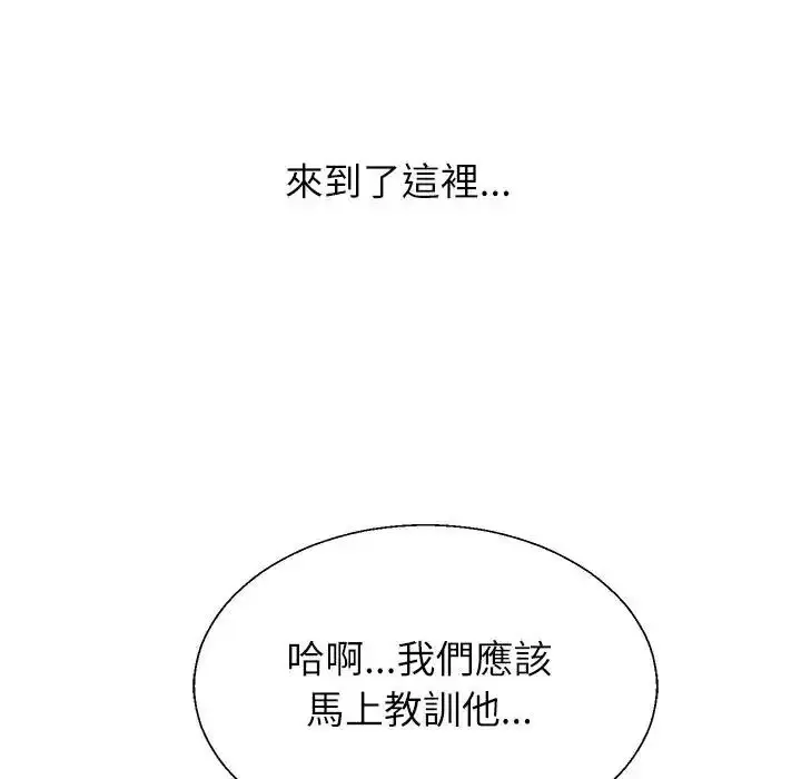 漫画《无人岛之主》第1话第77张图