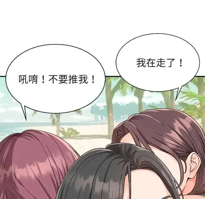 漫画《无人岛之主》第1话第80张图