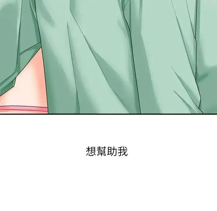 漫画《无人岛之主》第1话第82张图