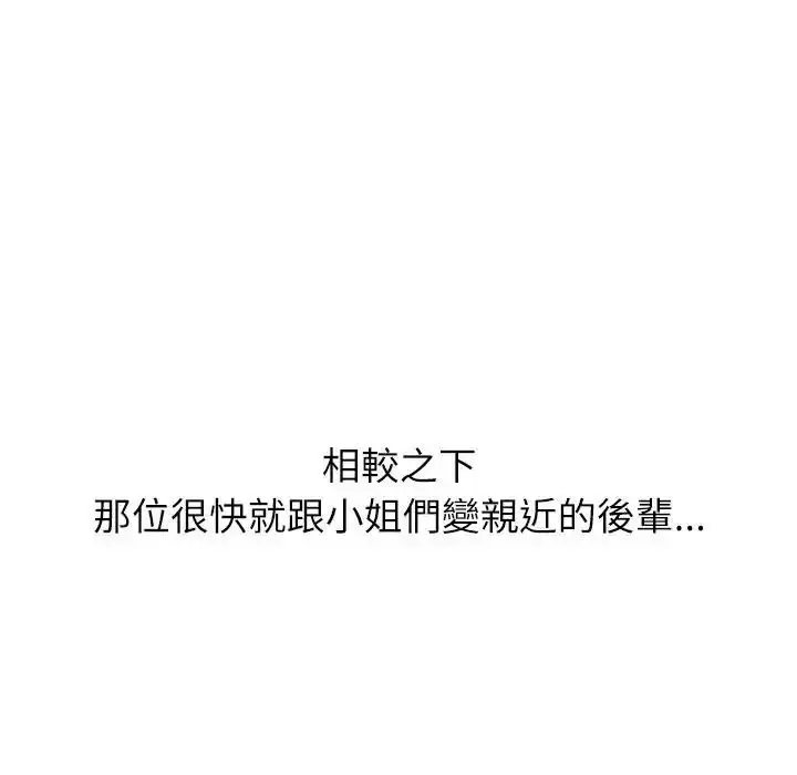 漫画《无人岛之主》第1话第84张图