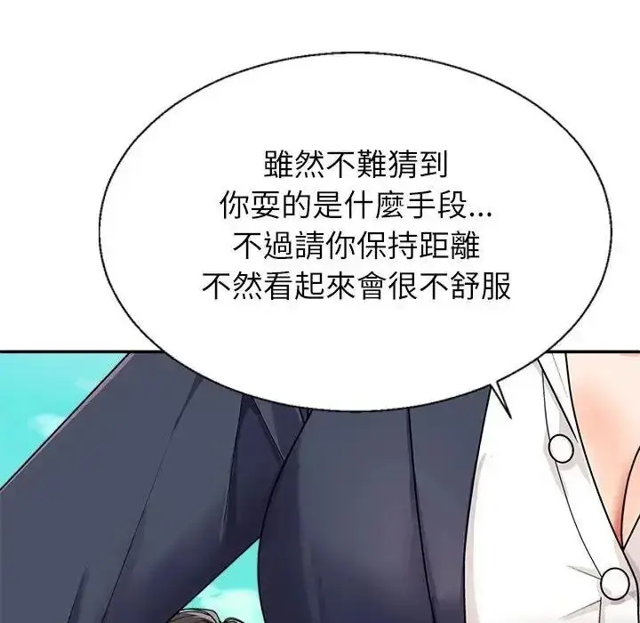 漫画《无人岛之主》第1话第85张图
