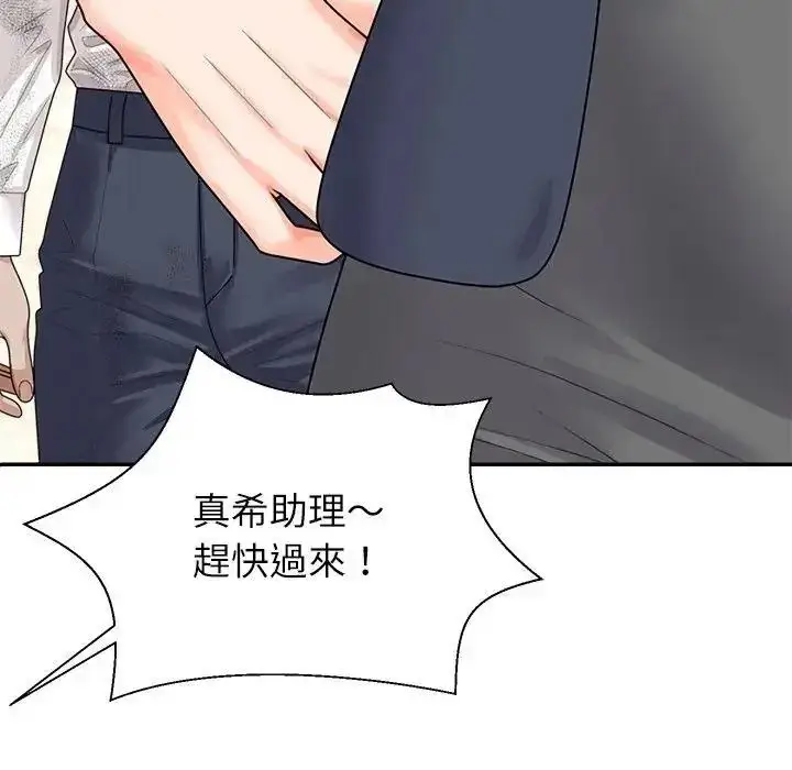 漫画《无人岛之主》第1话第87张图