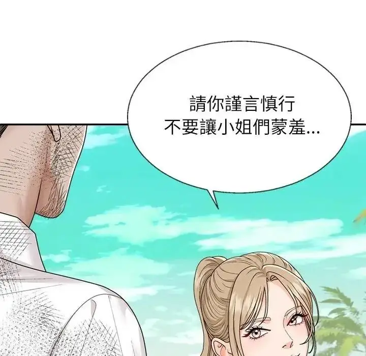 漫画《无人岛之主》第1话第88张图