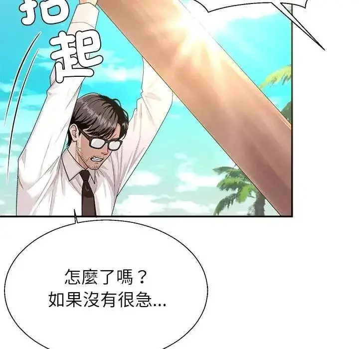 漫画《无人岛之主》第1话第9张图