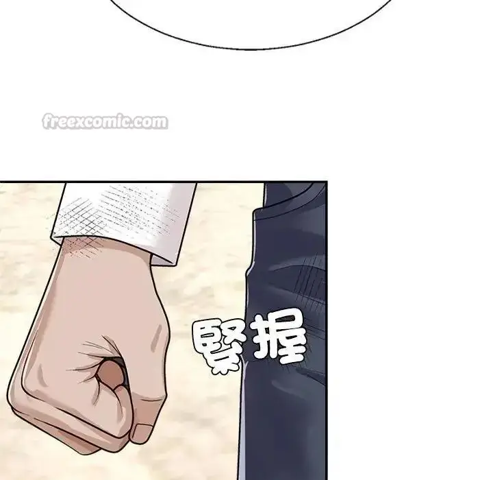 漫画《无人岛之主》第1话第90张图