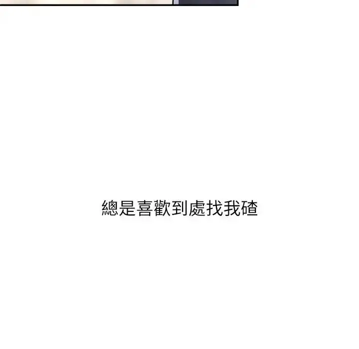 漫画《无人岛之主》第1话第91张图