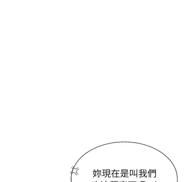 漫画《无人岛之主》第1话第92张图