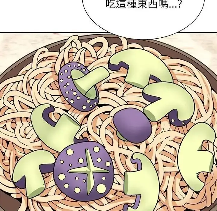 漫画《无人岛之主》第1话第93张图